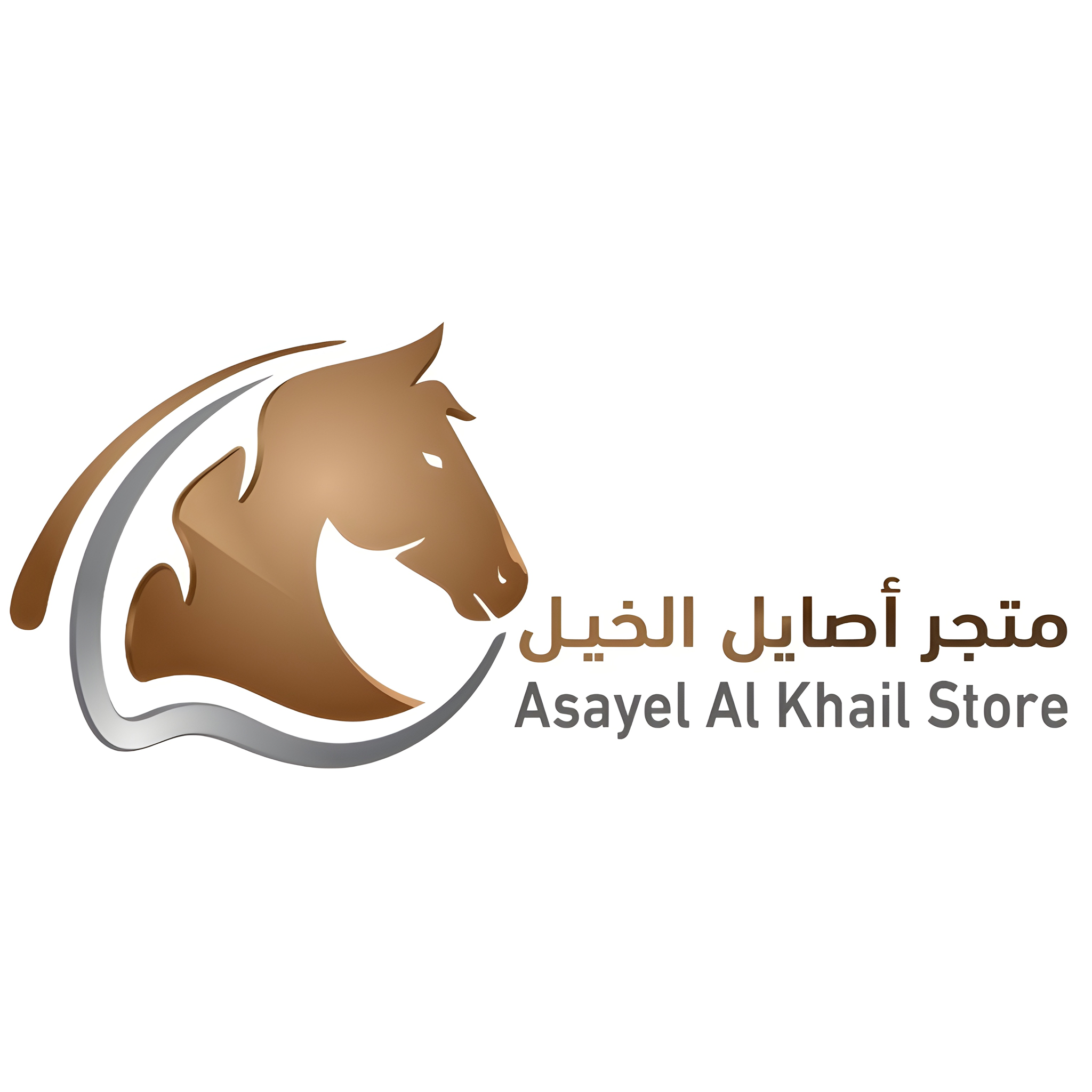 اصايل الخيل