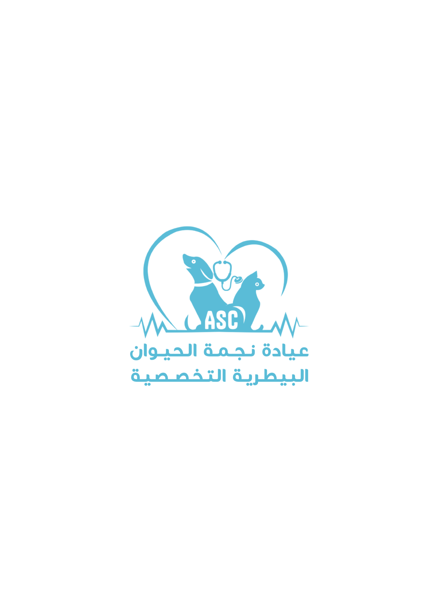 عيادة نجمة الحيوان