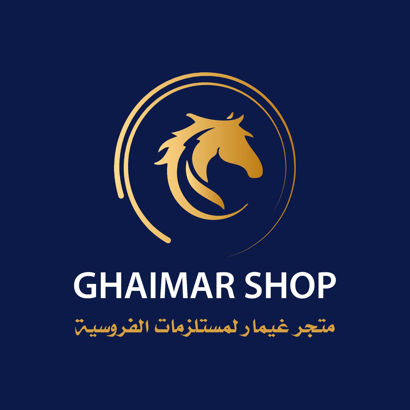 متجر غيمار