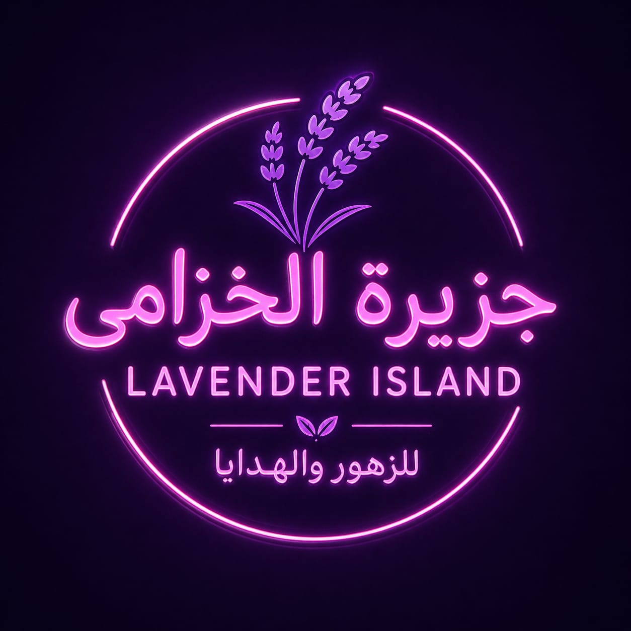 جزيرة الخزامى
