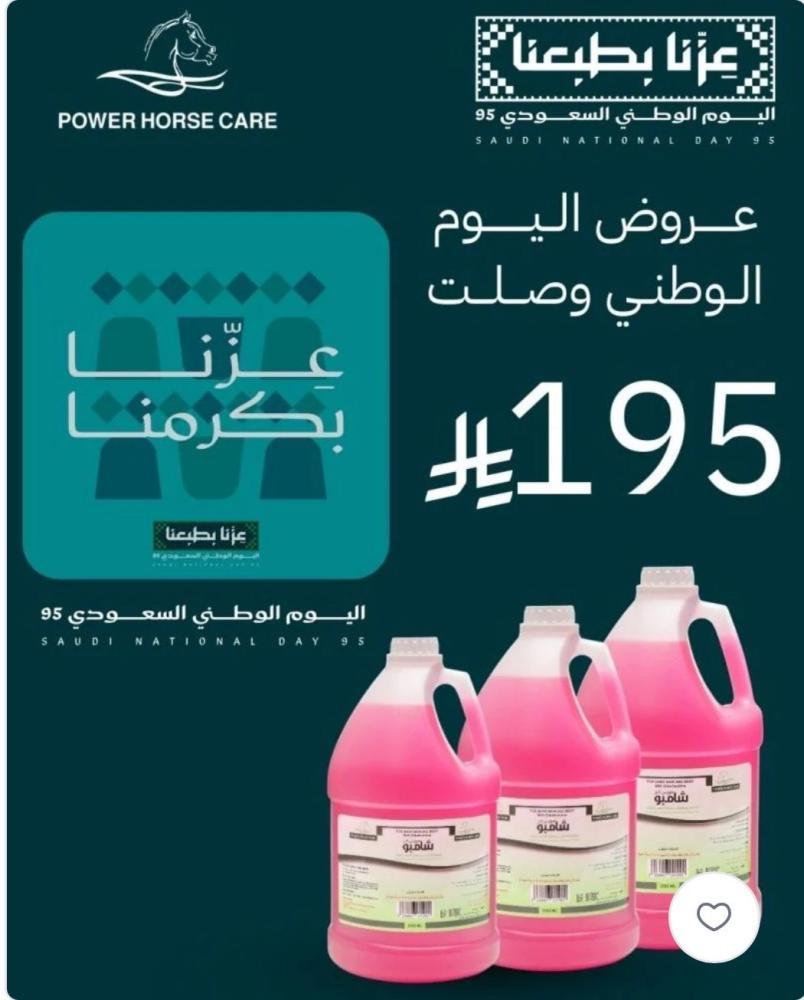 عرض هورس كير