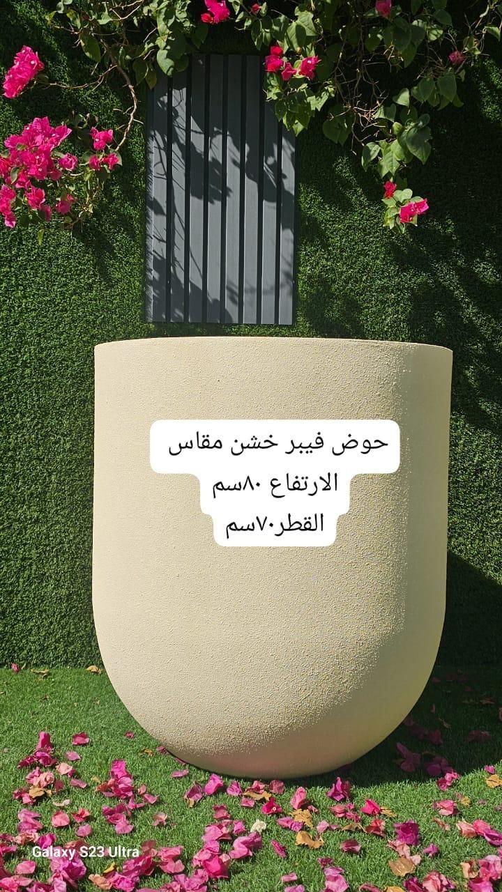 مركن فيبر دائري كبير - بيج ملمس خشن (80x70 سم)