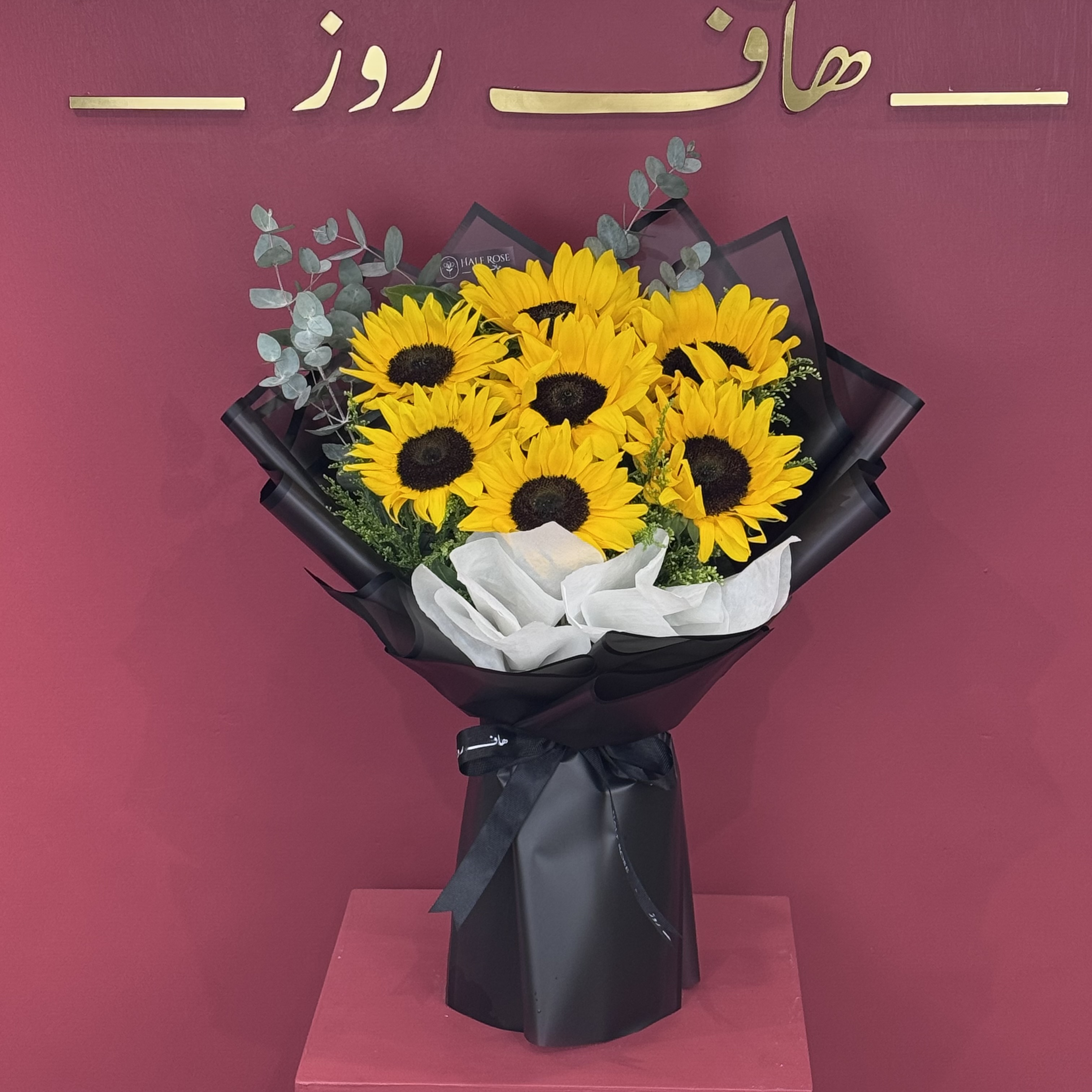 باقة دوار الشمس