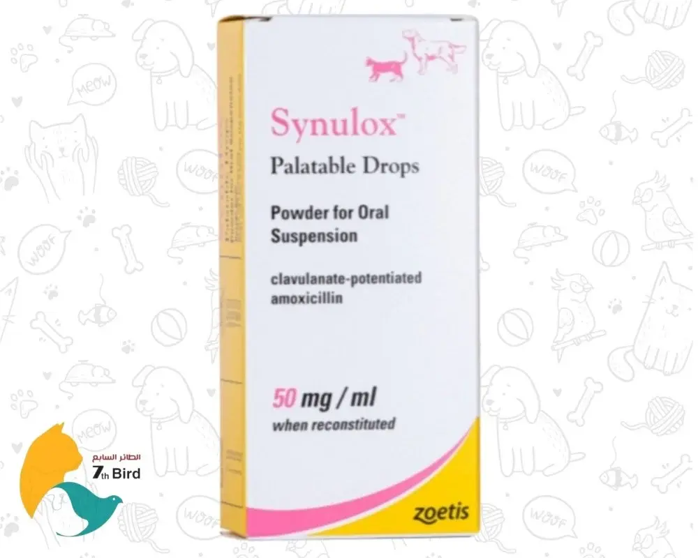 زويتس سينولوكس مضاد حيوي للكلاب والقطط على شكل قطرات 50ml
