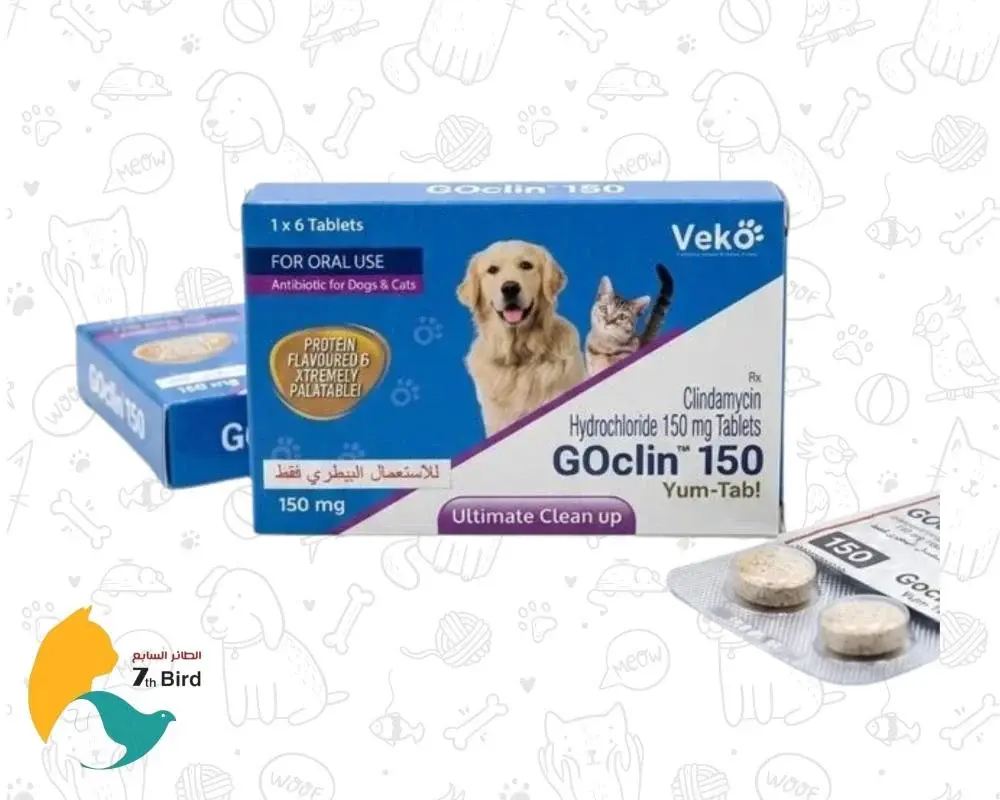 فيكو أقراص مضاد حيوي لعلاج التهابات اللثة والجروح للكلاب والقطط 150mg