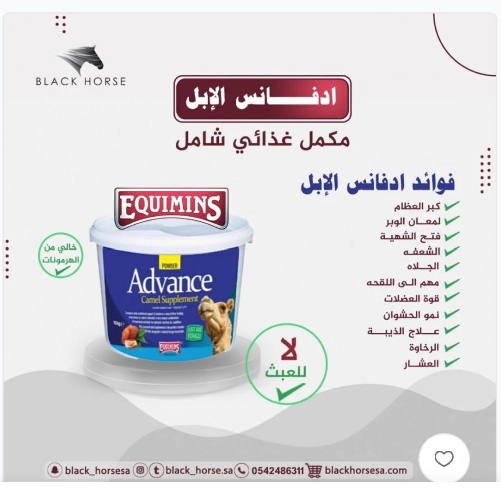 ادفانس الإبل - 2 كيلو